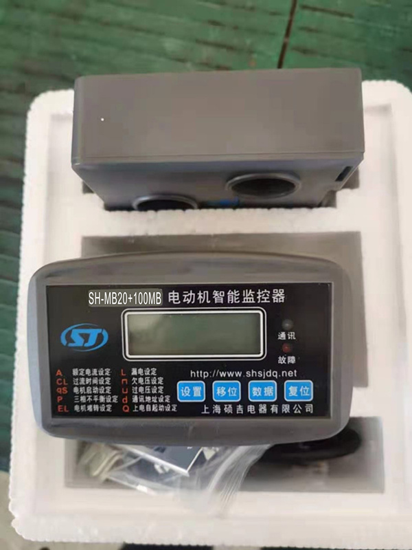 SH-MB20電動機(jī)智能監(jiān)控器